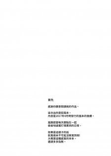 (C92) [Flicker10 (Kuronyan)] Hagi no Kimochi (Kantai Collection -KanColle-) [Chinese] [吹雪翻譯] - page 4