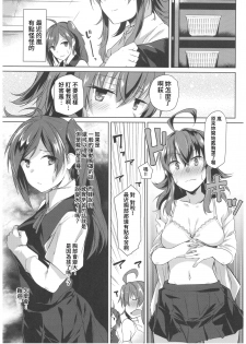 (C92) [Flicker10 (Kuronyan)] Hagi no Kimochi (Kantai Collection -KanColle-) [Chinese] [吹雪翻譯] - page 5