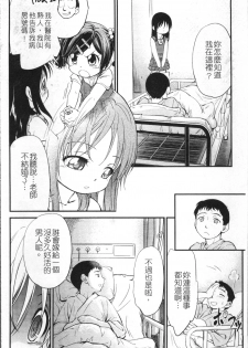 [Maka Fushigi] JS Kikaku - JS Standards [Chinese] - page 39