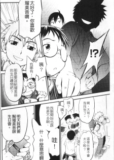 [Maka Fushigi] JS Kikaku - JS Standards [Chinese] - page 11