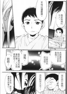 [Maka Fushigi] JS Kikaku - JS Standards [Chinese] - page 40