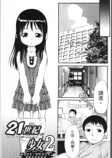 [Maka Fushigi] JS Kikaku - JS Standards [Chinese] - page 38