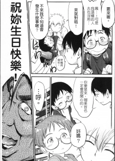 [Maka Fushigi] JS Kikaku - JS Standards [Chinese] - page 12