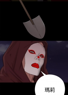 Puppet Mary 傀儡玛莉ch.1 (chinese) - page 4