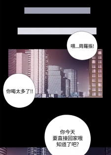 Puppet Mary 傀儡玛莉ch.1 (chinese) - page 30