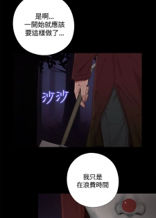 Puppet Mary 傀儡玛莉ch.1 (chinese) - page 3