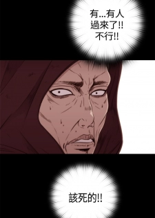 Puppet Mary 傀儡玛莉ch.1 (chinese) - page 11