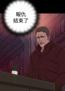 Puppet Mary 傀儡玛莉ch.1 (chinese) - page 20
