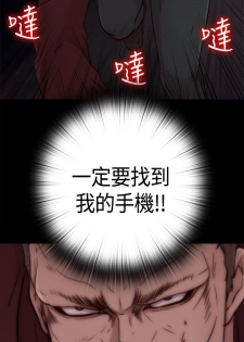 Puppet Mary 傀儡玛莉ch.1 (chinese) - page 24