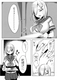 (C92) [Booblian (BTtamako)] Hamakaze no Wakka (Kantai Collection -KanColle-) - page 5