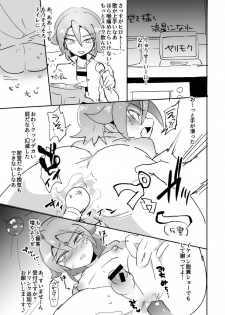 [apo] dashitekoso (Inazuma Eleven) - page 5