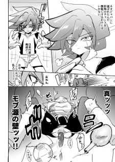 [apo] dashitekoso (Inazuma Eleven) - page 6