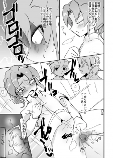 [apo] dashitekoso (Inazuma Eleven) - page 3