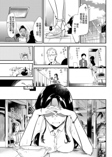 [Momoko] Welcome to the Rabbit-Paradise♡ (COMIC Kairakuten 2017-09) [Chinese] [绅士仓库汉化] [Digital] - page 4