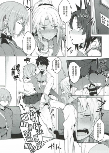 (C92) [Pikorin! (Spiritus Tarou)] Maryoku Kyoukyuu nara Gouhou desu. (Fate/Grand Order) [Chinese] [MEGA巨莖怪漢化] - page 3