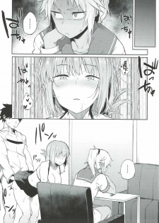 (C92) [Pikorin! (Spiritus Tarou)] Maryoku Kyoukyuu nara Gouhou desu. (Fate/Grand Order) [Chinese] [MEGA巨莖怪漢化] - page 7