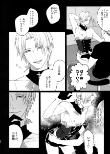 [OKT! (Herahera)] Kinky Showtime (Touken Ranbu) [2017-08] - page 19