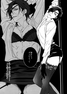 [OKT! (Herahera)] Kinky Showtime (Touken Ranbu) [2017-08] - page 7