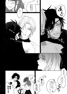 [OKT! (Herahera)] Kinky Showtime (Touken Ranbu) [2017-08] - page 23