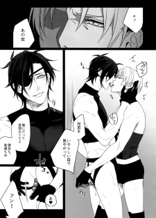 [OKT! (Herahera)] Kinky Showtime (Touken Ranbu) [2017-08] - page 26