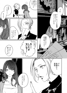 [OKT! (Herahera)] Kinky Showtime (Touken Ranbu) [2017-08] - page 6