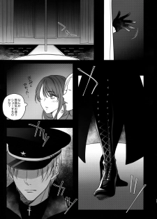 [OKT! (Herahera)] Kinky Showtime (Touken Ranbu) [2017-08] - page 10