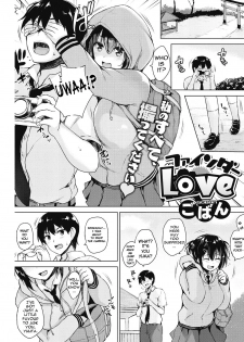 [Goban] Finder Love (COMIC HOTMILK 2017-09) [English] [Ancient Archon] [Digital] - page 1