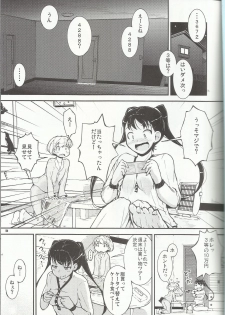 (C89) [Cambropachycope (Soso-Zagri)] Onee-chan ni Onedari! - page 2