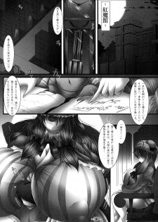 [Ushichichi Bokujou (Mikan Gyuunyuu)] Ofuton Patchouli (Touhou Project) [Digital] - page 3