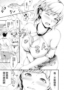 [E-Musu Aki] ZuriGyaRu！ (COMIC-X-EROS #58) [Chinese] [無邪気漢化組] - page 5