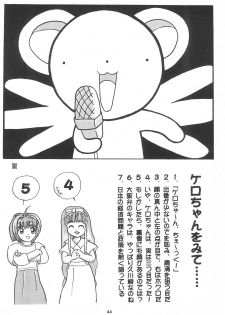[Jushoku to Sono Ichimi (Various)] Sakura ja Nai Moon!! Character Voice Tange Sakura (Cardcaptor Sakura, Sakura Taisen) [1998-10-10] - page 44