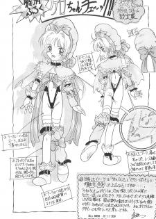[Jushoku to Sono Ichimi (Various)] Sakura ja Nai Moon!! Character Voice Tange Sakura (Cardcaptor Sakura, Sakura Taisen) [1998-10-10] - page 47