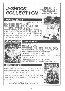[Jushoku to Sono Ichimi (Various)] Sakura ja Nai Moon!! Character Voice Tange Sakura (Cardcaptor Sakura, Sakura Taisen) [1998-10-10] - page 50