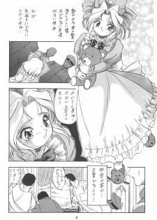 [Jushoku to Sono Ichimi (Various)] Sakura ja Nai Moon!! Character Voice Tange Sakura (Cardcaptor Sakura, Sakura Taisen) [1998-10-10] - page 8