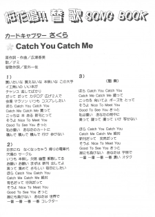 [Jushoku to Sono Ichimi (Various)] Sakura ja Nai Moon!! Character Voice Tange Sakura (Cardcaptor Sakura, Sakura Taisen) [1998-10-10] - page 28