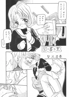 [Jushoku to Sono Ichimi (Various)] Sakura ja Nai Moon!! Character Voice Tange Sakura (Cardcaptor Sakura, Sakura Taisen) [1998-10-10] - page 45