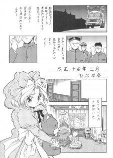 [Jushoku to Sono Ichimi (Various)] Sakura ja Nai Moon!! Character Voice Tange Sakura (Cardcaptor Sakura, Sakura Taisen) [1998-10-10] - page 7