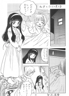 [Jushoku to Sono Ichimi (Various)] Sakura ja Nai Moon!! Character Voice Tange Sakura (Cardcaptor Sakura, Sakura Taisen) [1998-10-10] - page 29