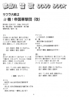 [Jushoku to Sono Ichimi (Various)] Sakura ja Nai Moon!! Character Voice Tange Sakura (Cardcaptor Sakura, Sakura Taisen) [1998-10-10] - page 6