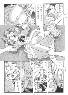 [Jushoku to Sono Ichimi (Various)] Sakura ja Nai Moon!! Character Voice Tange Sakura (Cardcaptor Sakura, Sakura Taisen) [1998-10-10] - page 9