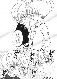 (C58) [Totokaru LAND (Watase Sakana)] WELL! (Card Captor Sakura) - page 11