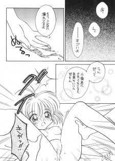 (C58) [Totokaru LAND (Watase Sakana)] WELL! (Card Captor Sakura) - page 14