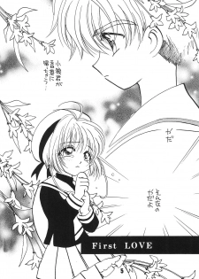 (C58) [Totokaru LAND (Watase Sakana)] WELL! (Card Captor Sakura) - page 7