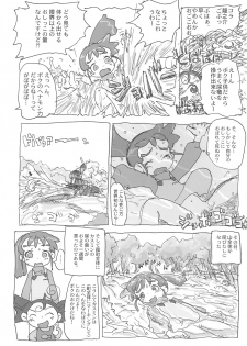 (C66) [Sanketsushuu (Sanzui)] Ana no Hana (Kasumin) - page 9