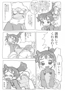 (C66) [Sanketsushuu (Sanzui)] Ana no Hana (Kasumin) - page 6