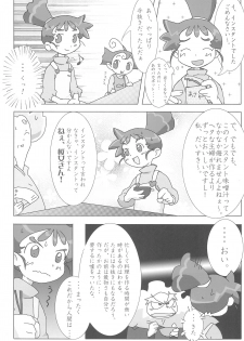 (C66) [Sanketsushuu (Sanzui)] Ana no Hana (Kasumin) - page 13