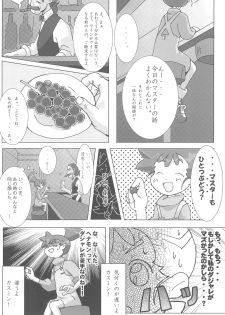 (C66) [Sanketsushuu (Sanzui)] Ana no Hana (Kasumin) - page 16