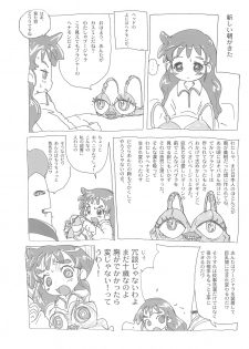(C66) [Sanketsushuu (Sanzui)] Ana no Hana (Kasumin) - page 33