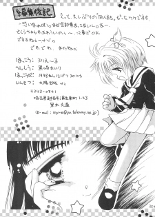 (C55) [Laurier (Kurosaki Mairi)] Sakura Mail (Card Captor Sakura) - page 37