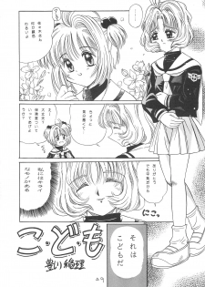 (C55) [Laurier (Kurosaki Mairi)] Sakura Mail (Card Captor Sakura) - page 11